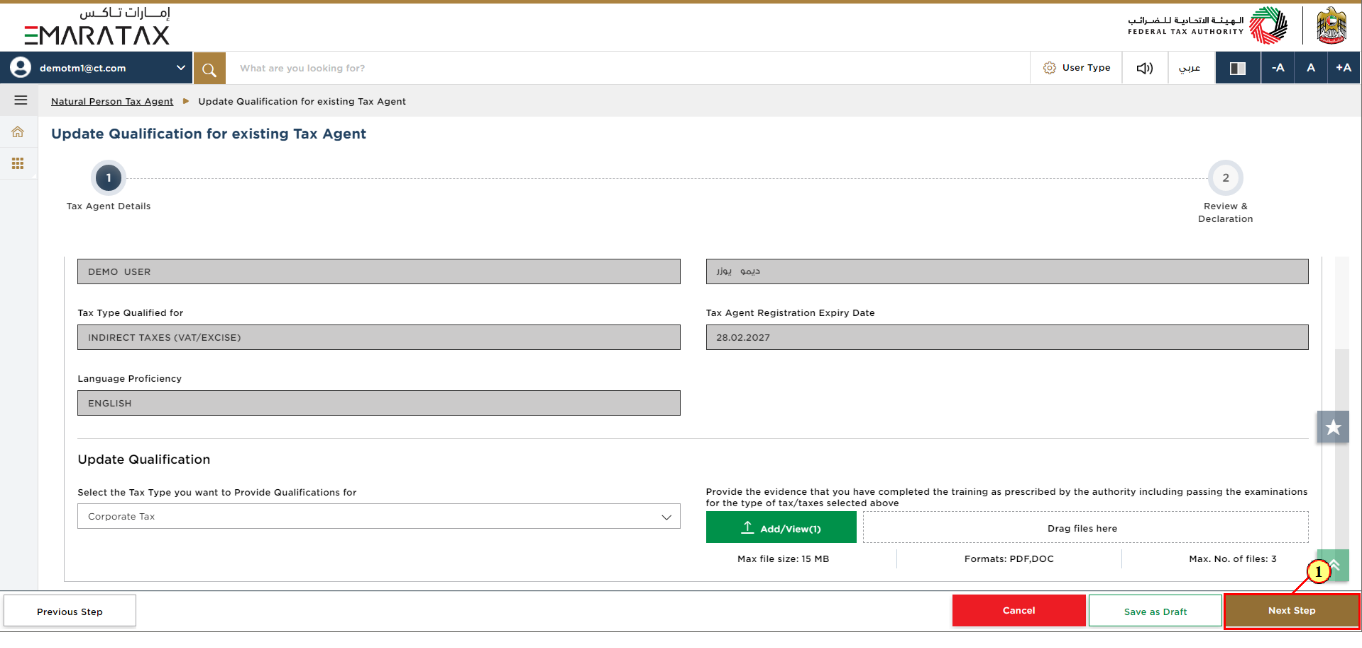 Proceeding to next step in Tax Agent Qualification update form