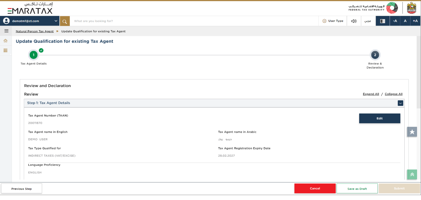 Review and Declaration section of Tax Agent Update Qualification form