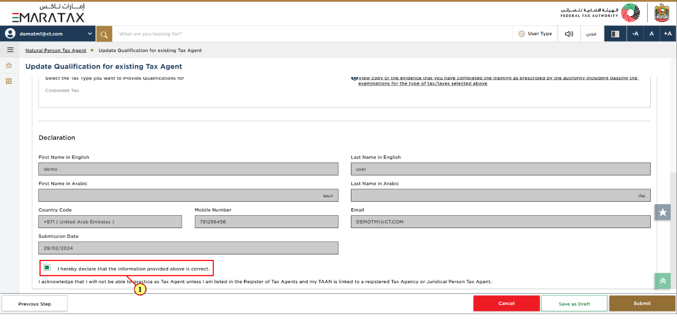 Declaration checkbox for Tax Agent Update Qualification form