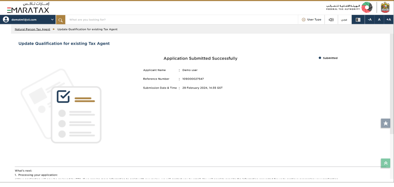 Successful submission screen with reference number for Tax Agent Update Qualification
