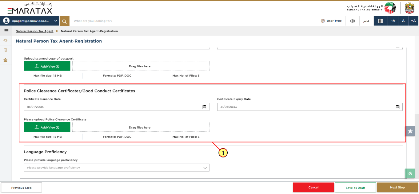 Applicant Details Section