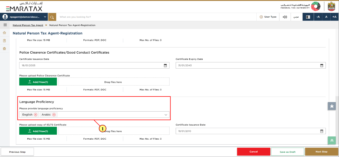 Applicant Details Section