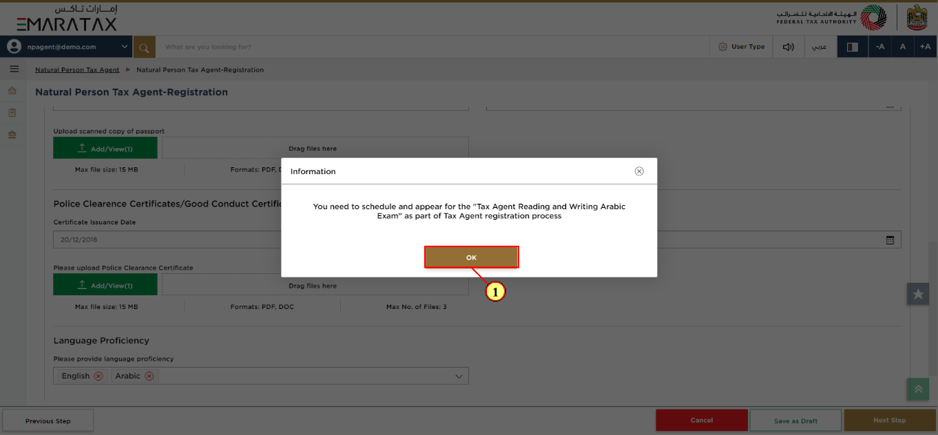 Applicant Details Section