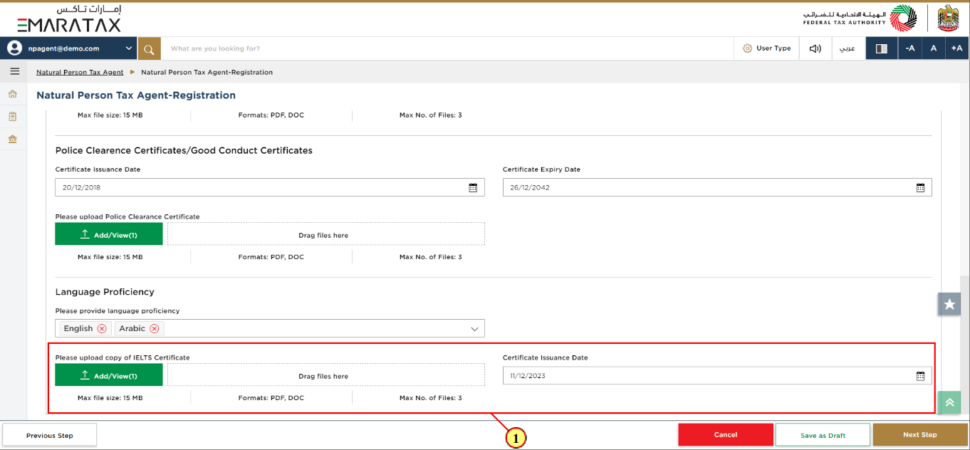 Applicant Details Section