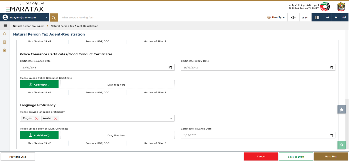 Applicant Details Section