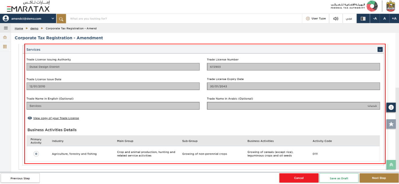 Identification Details Section