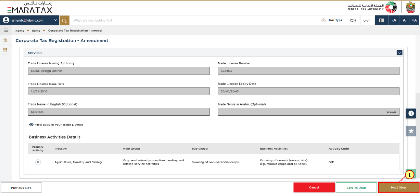 Identification Details Section