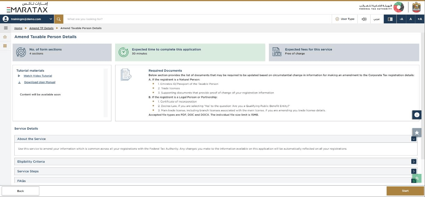 Start Amend Application