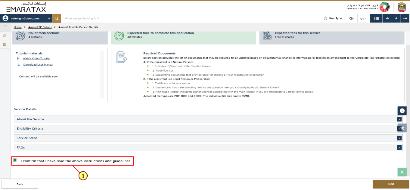 Entity Details Section