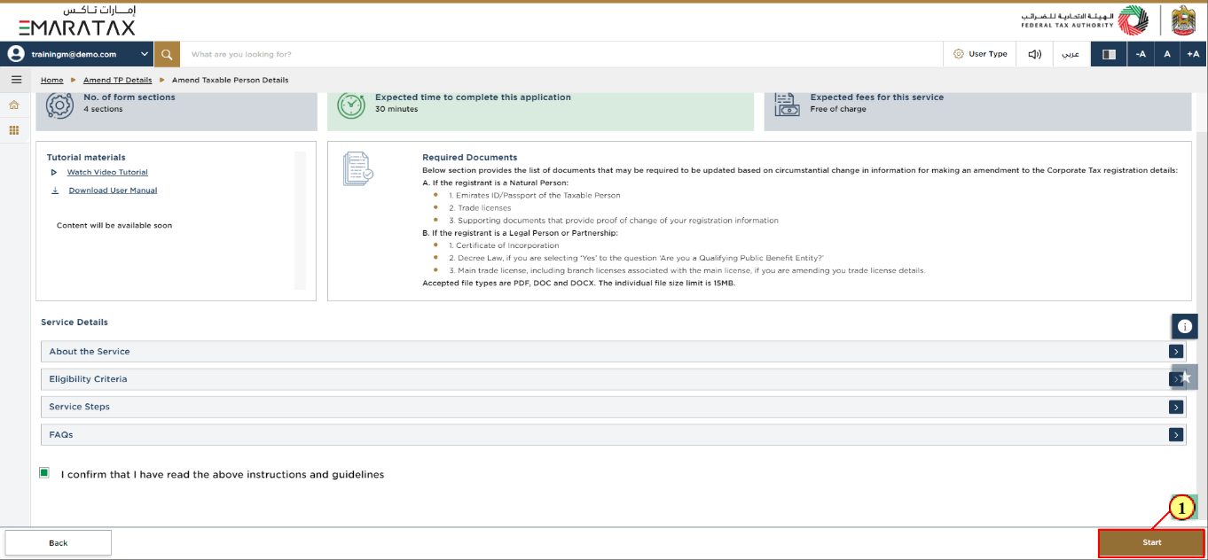 Entity Details Section