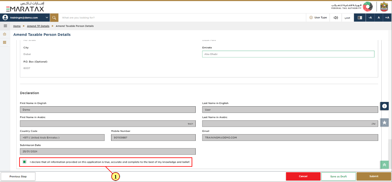 Confirmation Prompt