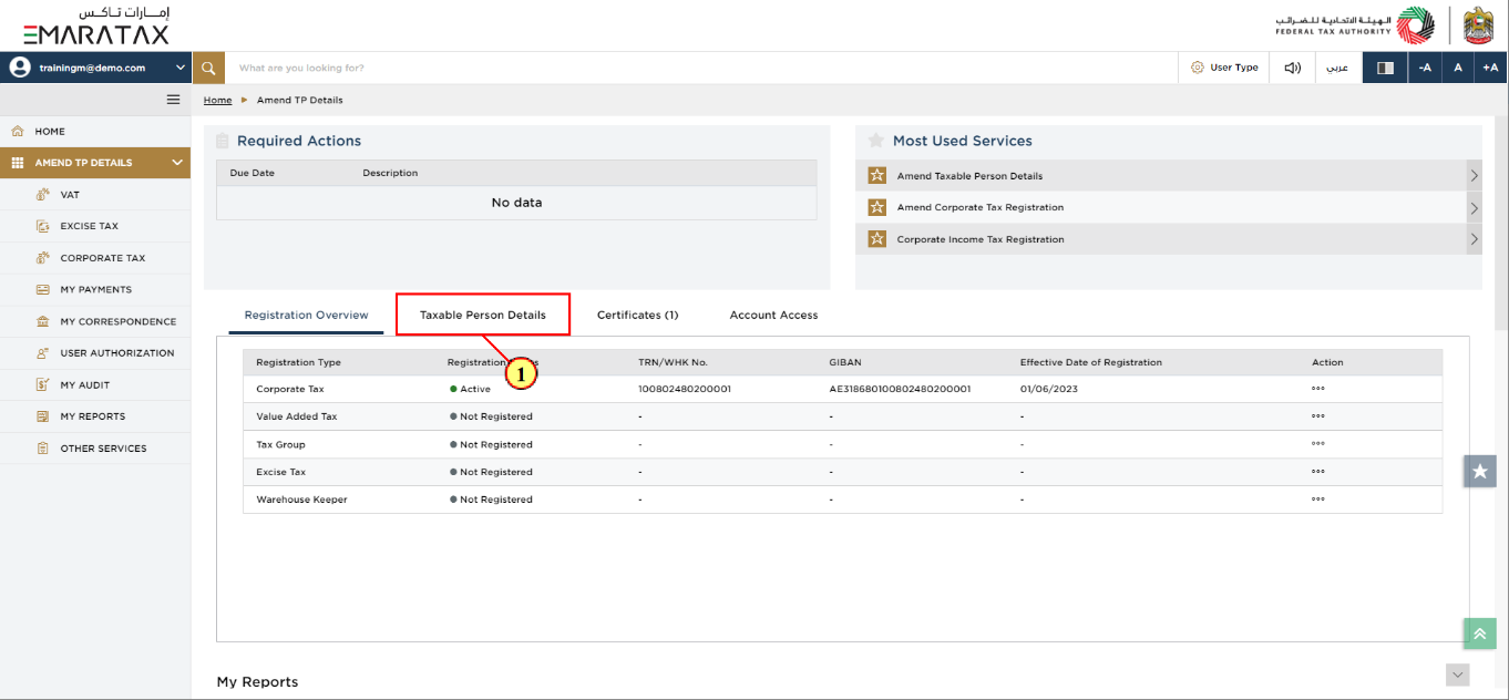 Check Approved Application Status