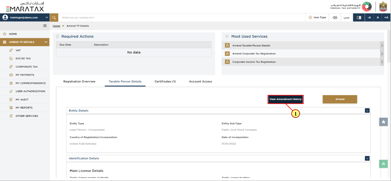 View Updated Certificate