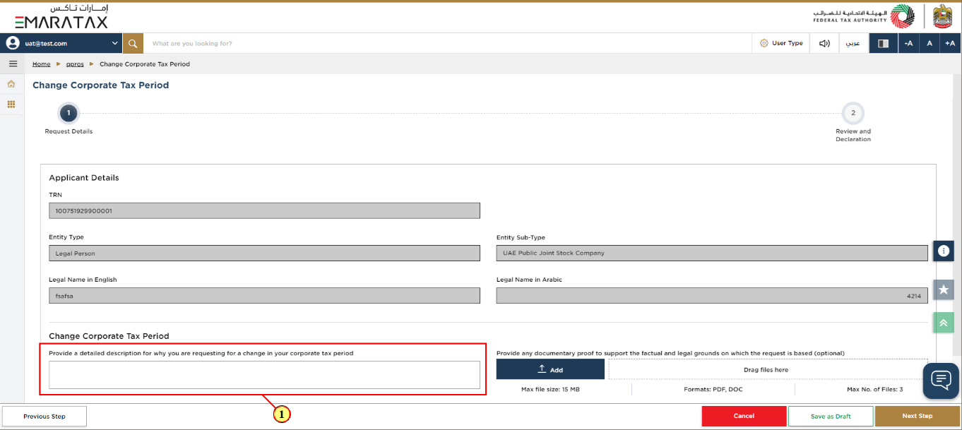 Request Details Detailed Description
