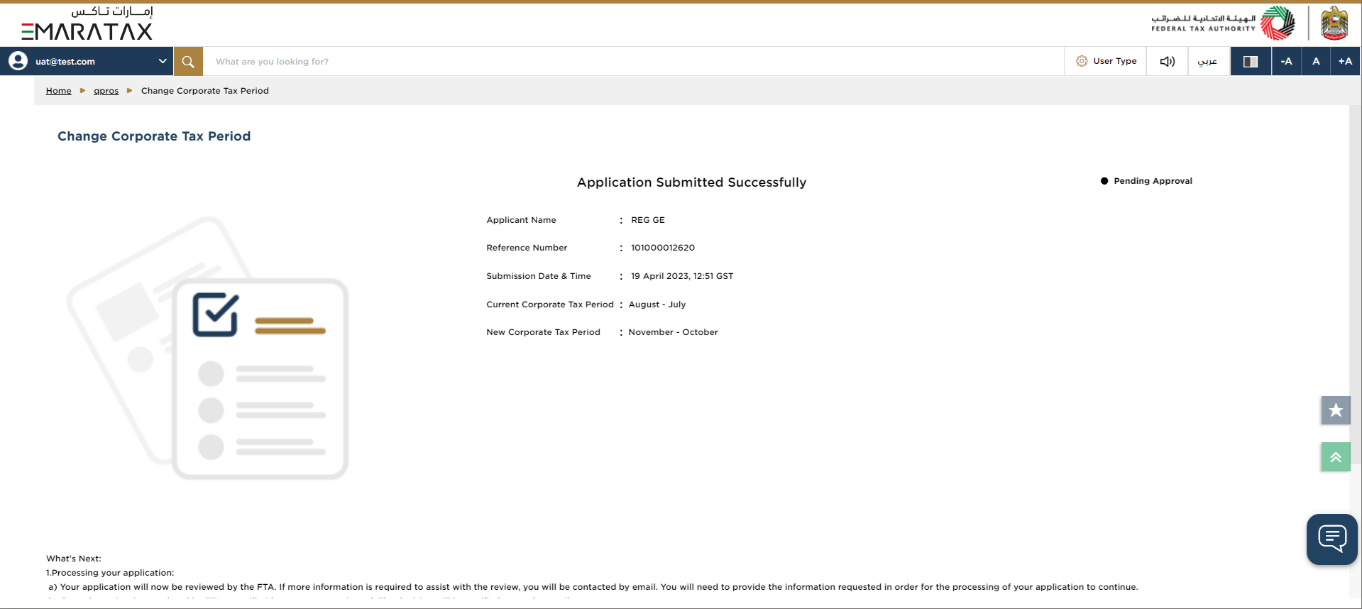 Post Application Submission