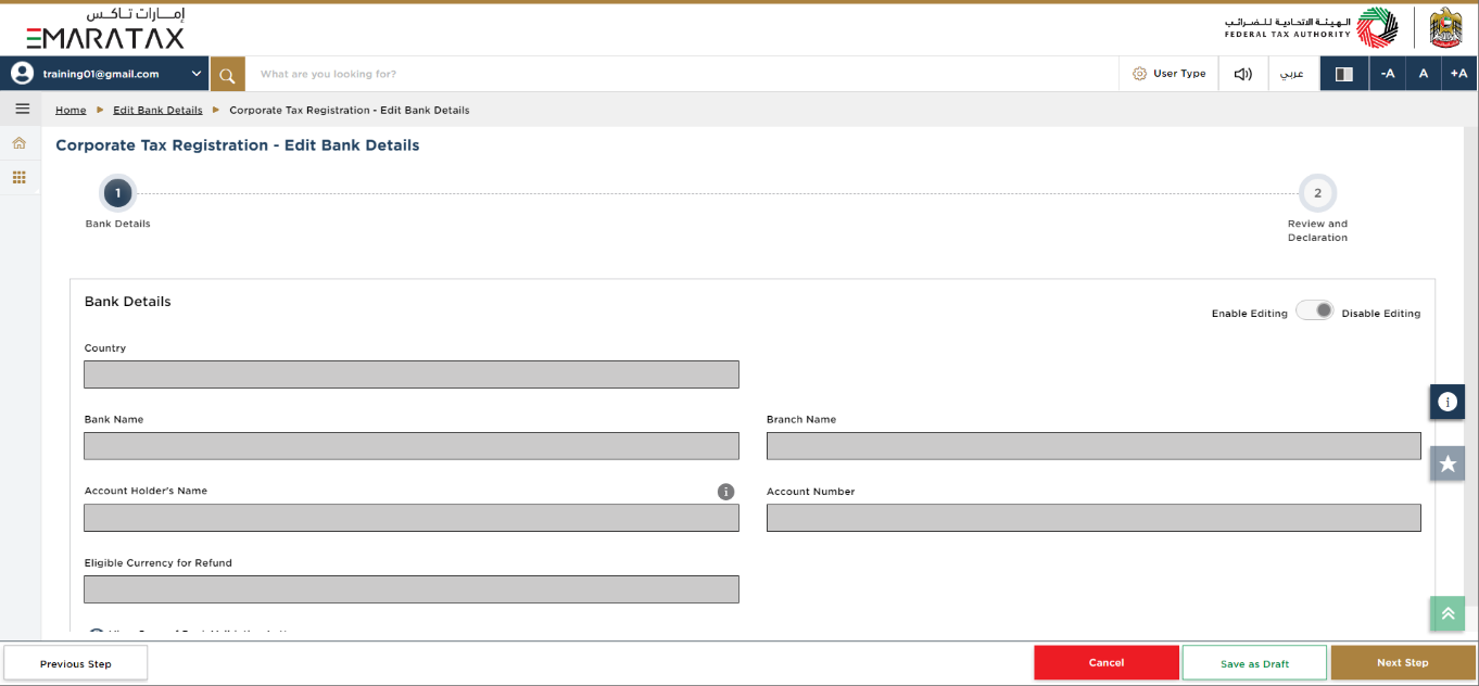 Bank Details Section