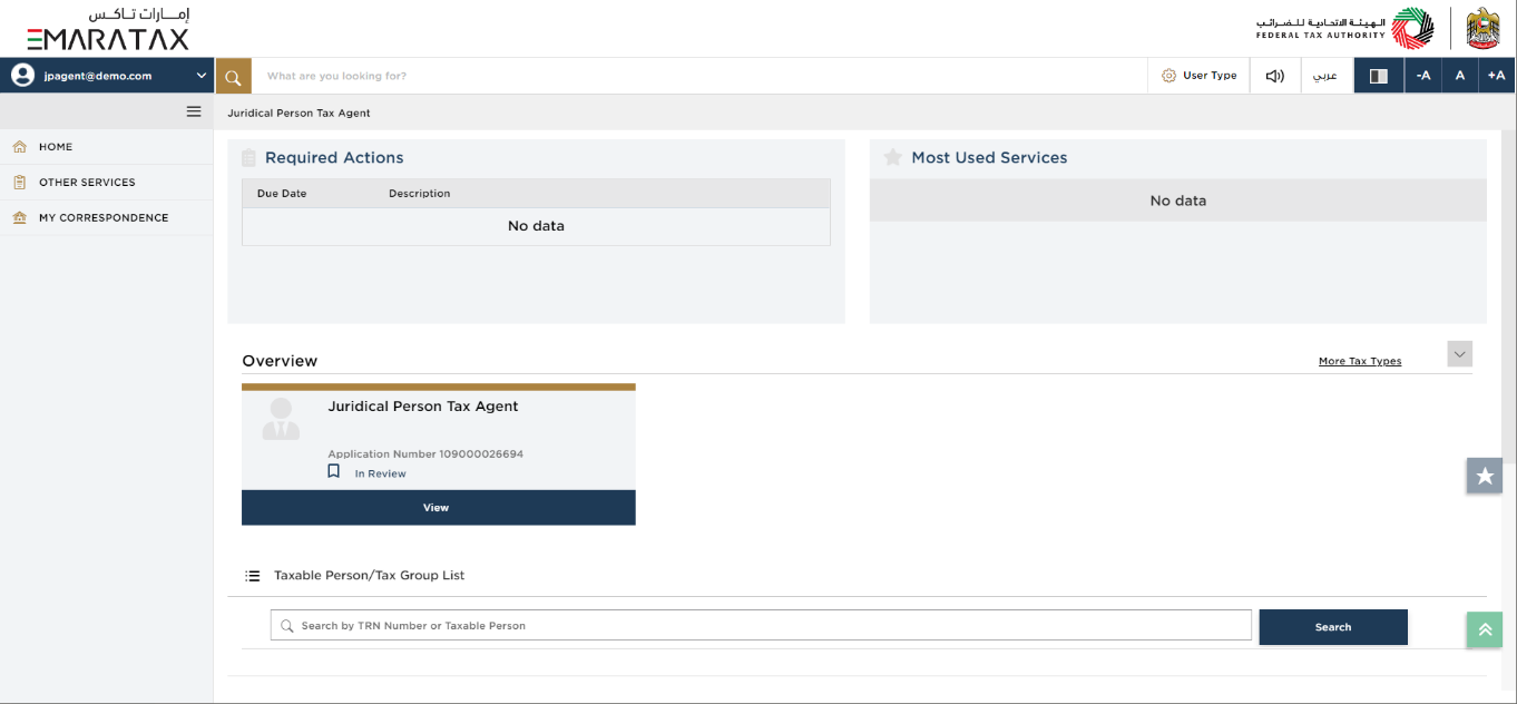 Application History - In-Review