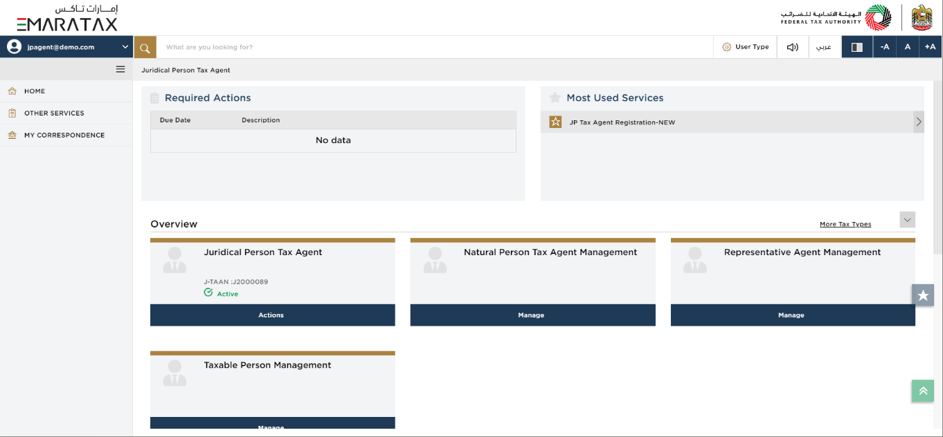 Application Status – Active