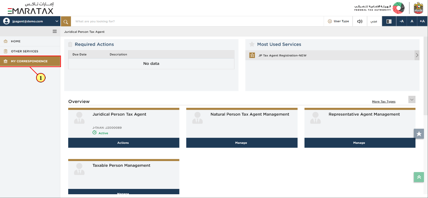 Application Status – Active